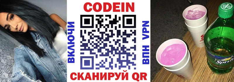 Codein Purple Drank  купить наркотики сайты  Костерёво 