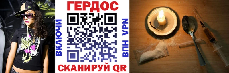 купить Костерёво Героин герыч